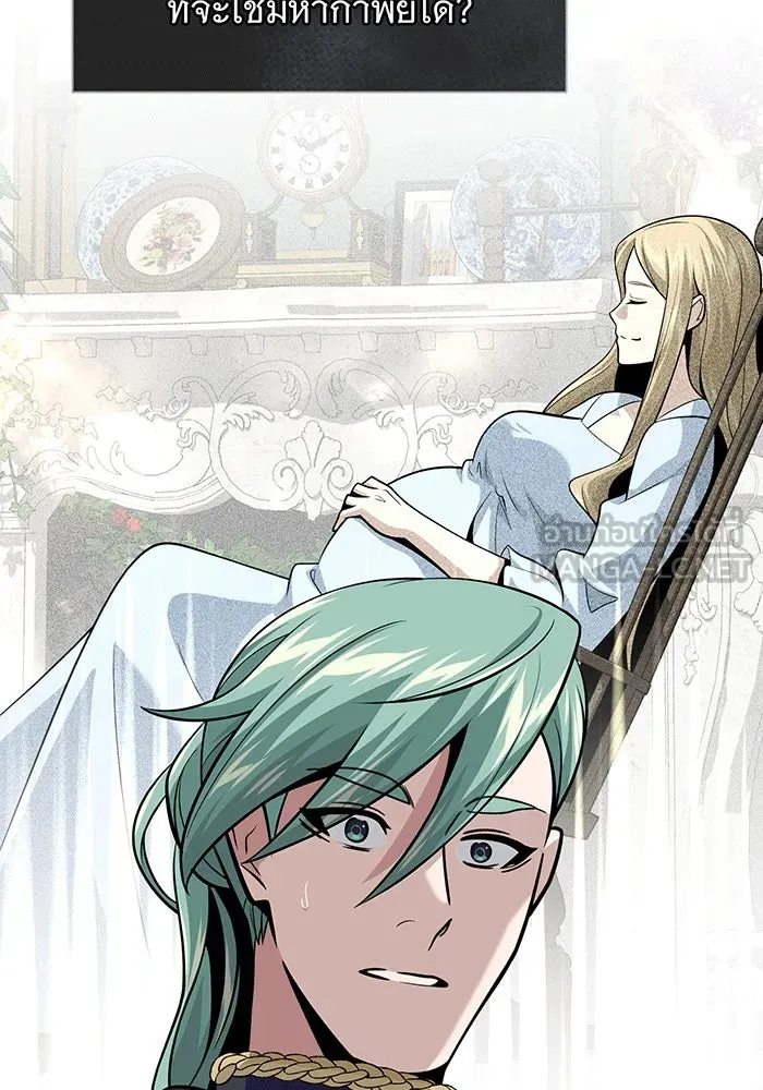 The Dark Magician Transmigrates After 66666 Years – จอมเวทเกิดใหม่ในรอบ 66666 ปี Chap 137 - Next Chap 138