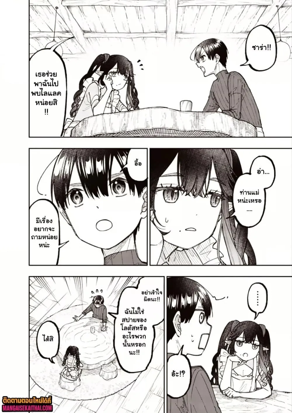 Messiah: Isekai o Sukutta Moto Yuusha ga Mamono no Afureru Genjitsu Sekai o Musou suru Chap 75.2 - Next Chap 76.2