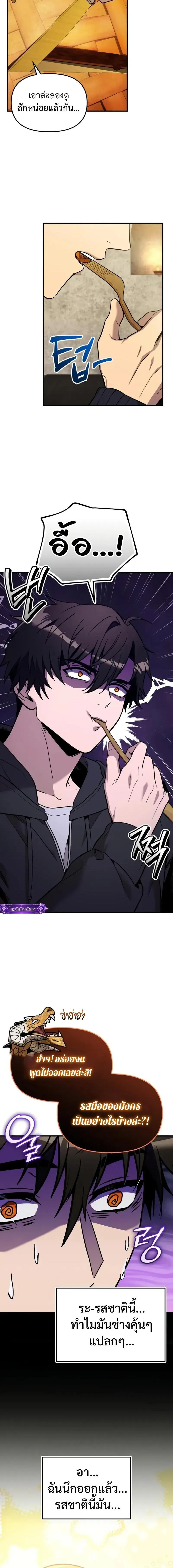 I Obtained a Mythic Item – พลิกชะตาคว้าไอเทมระดับเทพ Chap 164 - Next Chap 165