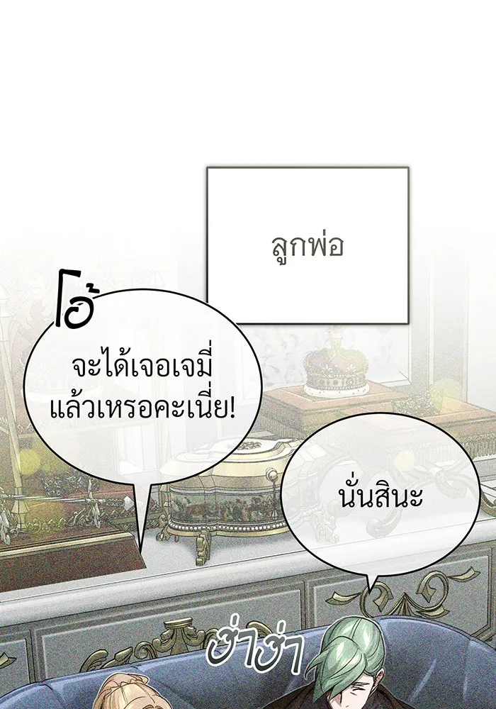 The Dark Magician Transmigrates After 66666 Years – จอมเวทเกิดใหม่ในรอบ 66666 ปี Chap 92 - Next Chap 93