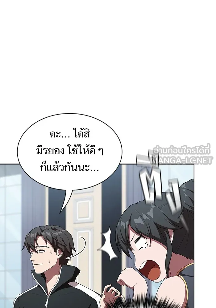 The Tutorial Tower of the Advanced Player – ผู้เล่นขั้นเทพแห่งหอคอยฝึกสอน Chap 145 - Next Chap 146