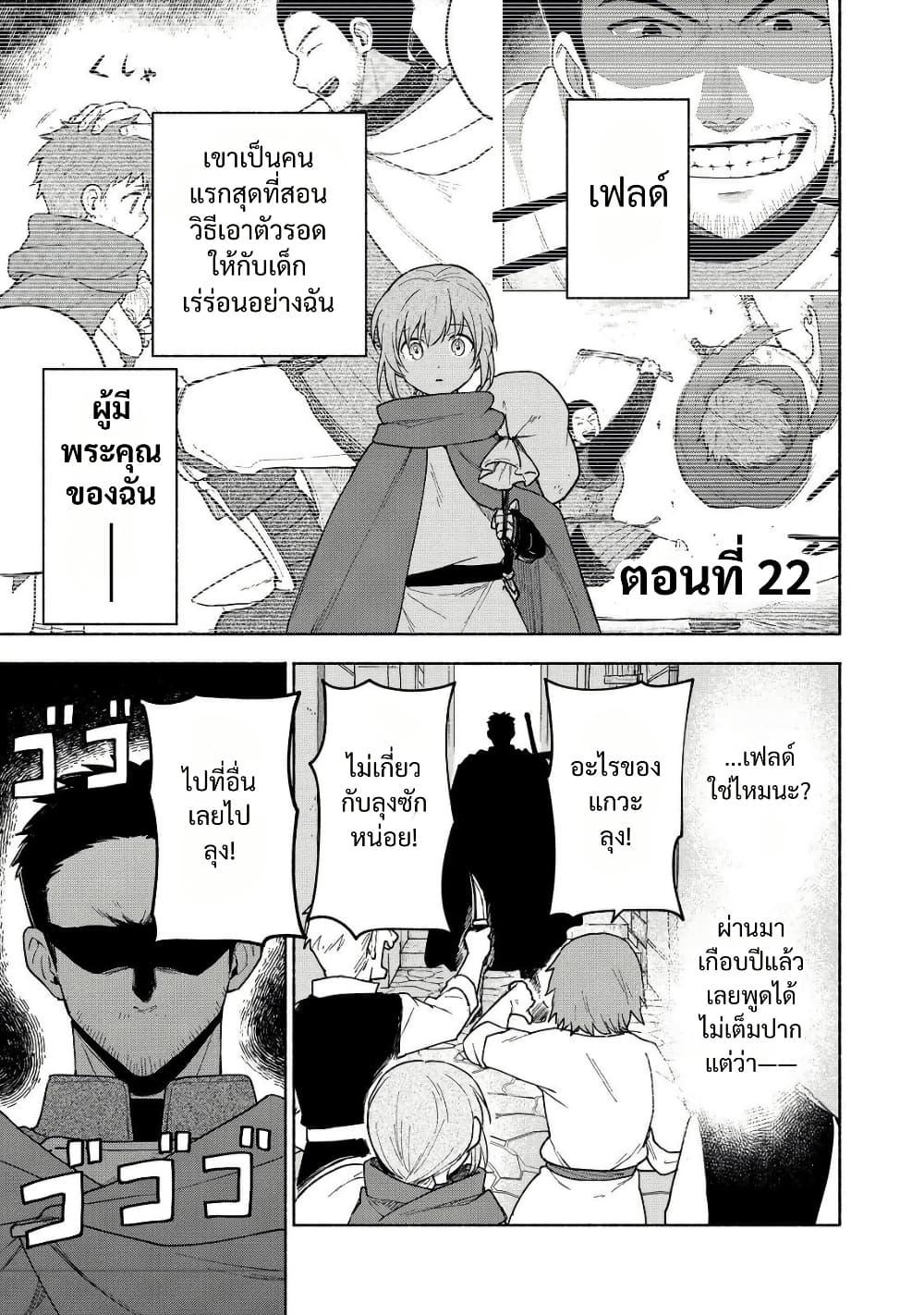 Otome Game no Heroine de Saikyou Survival @COMIC Chap 22 - Next Chap 23