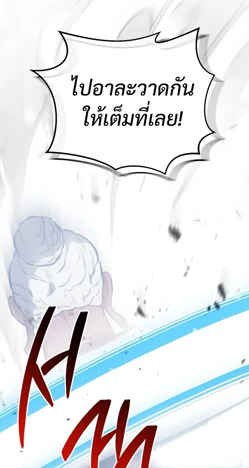 The Hero Returns Chap 142 - Next Chap 143