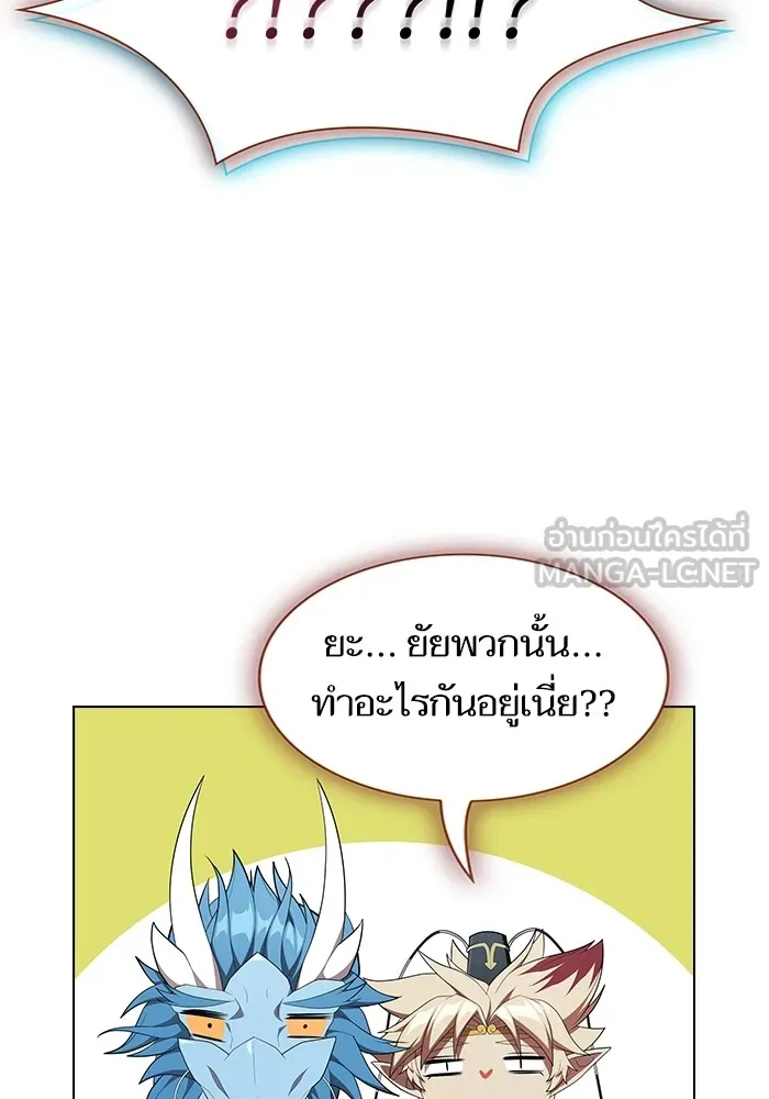 The Tutorial Tower of the Advanced Player – ผู้เล่นขั้นเทพแห่งหอคอยฝึกสอน Chap 148 - Next Chap 149