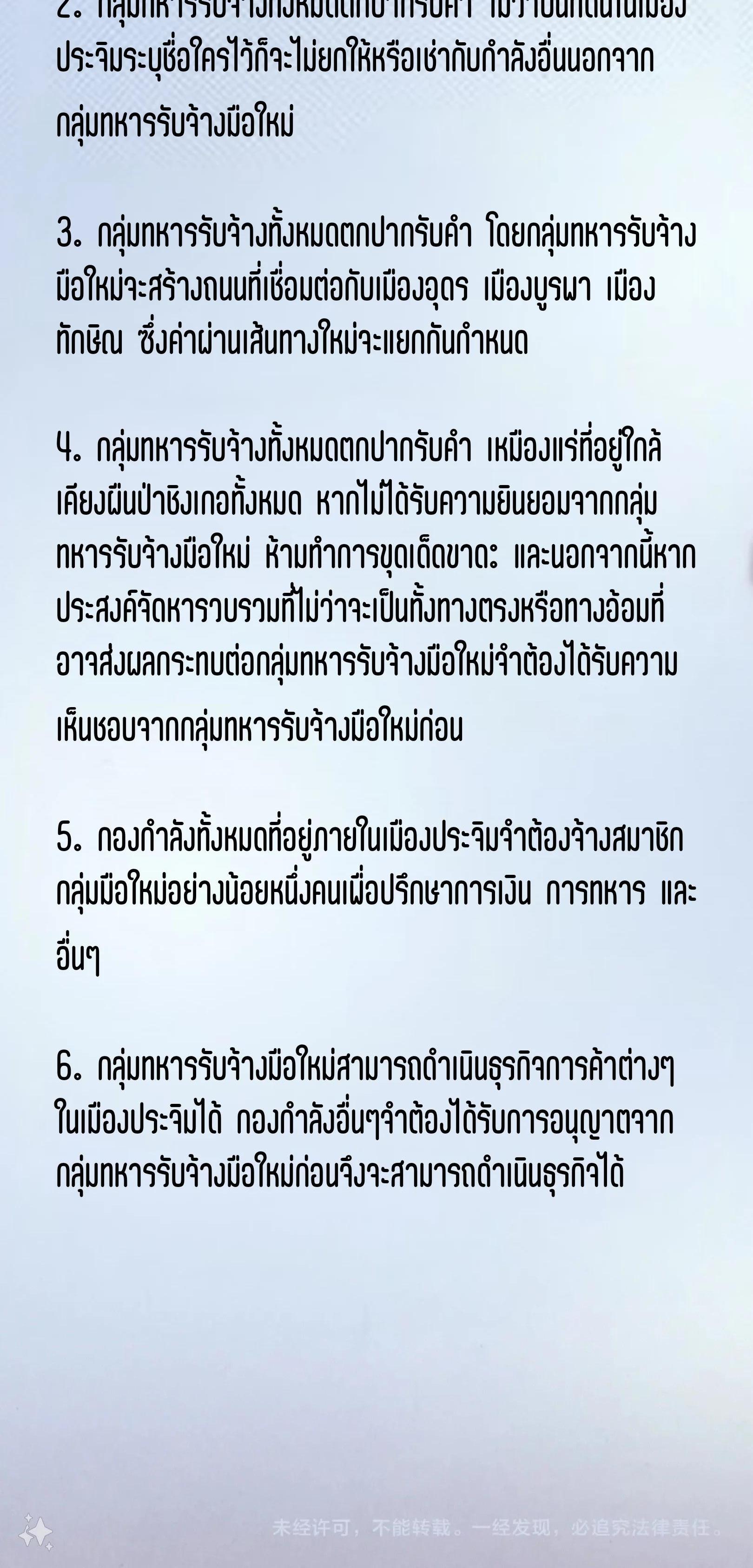 The Eternal Supreme Chap 315 - Next Chap 316