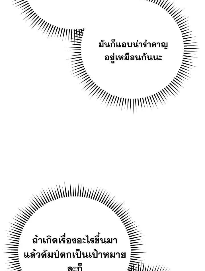 The Hero Returns Chap 83 - Next Chap 84