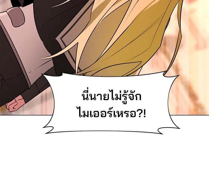 The Academy Is Doomed Chap 78 - Next Chap 79
