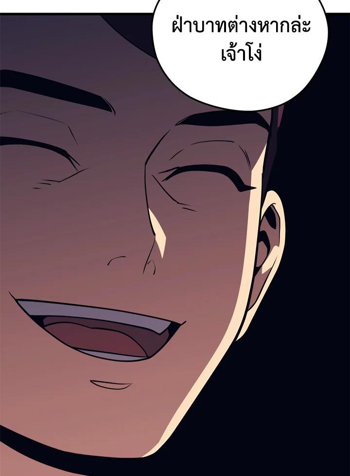 Seoul Station’s Necromancer Chap 87 - Next Chap 88