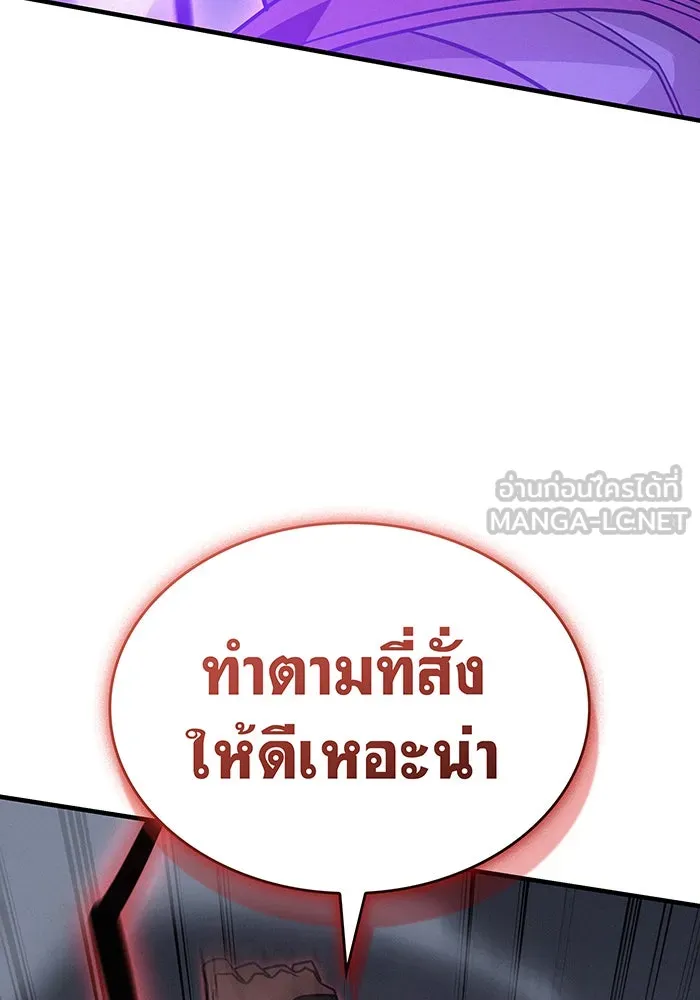 Regressing With the King’s Power – เกิดใหม่พร้อมพลังแห่งราชัน Chap 54 - Next Chap 55