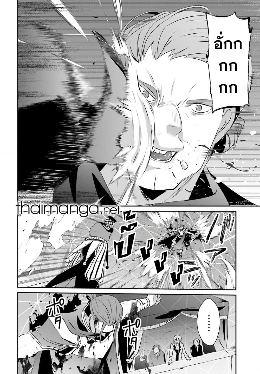 Kage no Jitsuryokusha ni Naritakute! อยากเป็นพลังในเงามืด Chap 72.1 - Next Chap 73.1