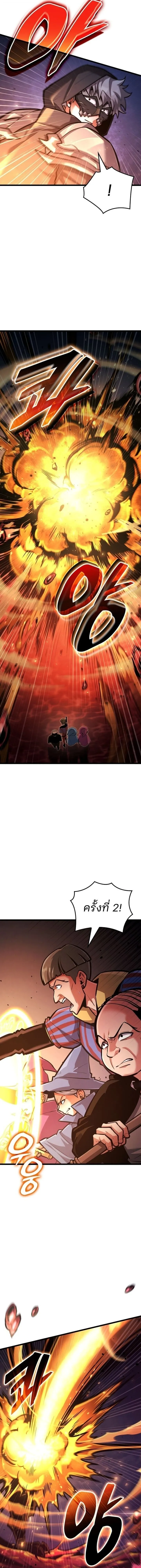 Emperor of Solo Play Chap 39 - Next Chap 40