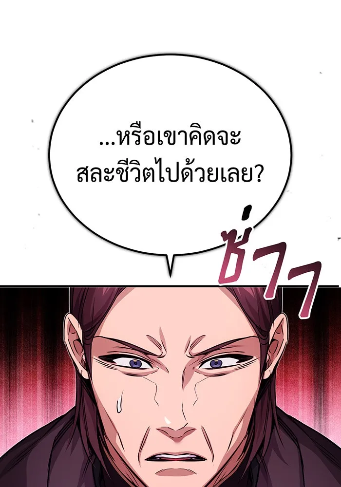 The Dark Magician Transmigrates After 66666 Years – จอมเวทเกิดใหม่ในรอบ 66666 ปี Chap 87 - Next Chap 88