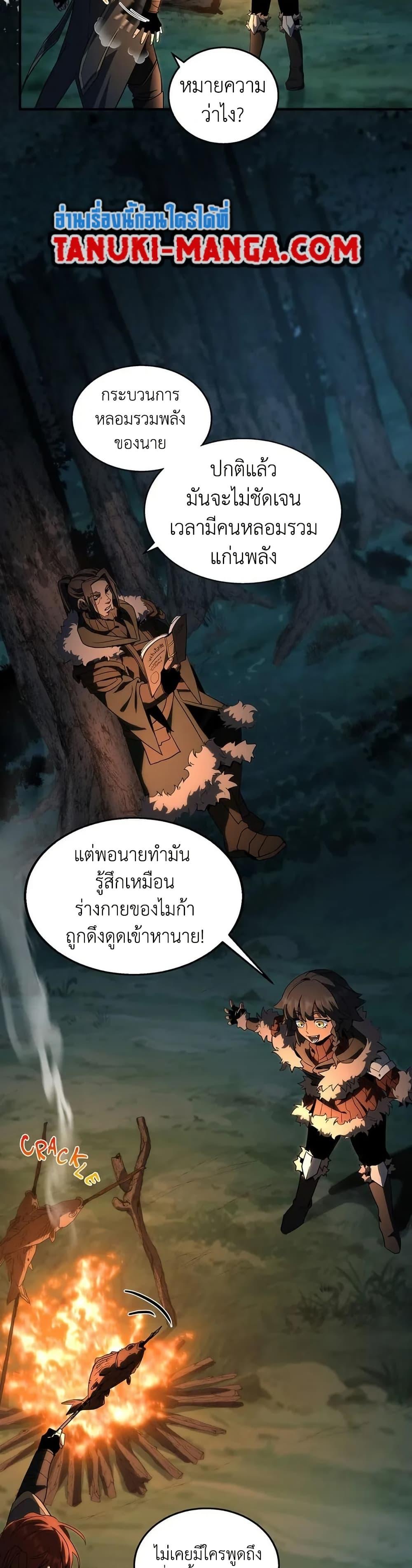 The Beginning After The End Chap 201 - Next Chap 202