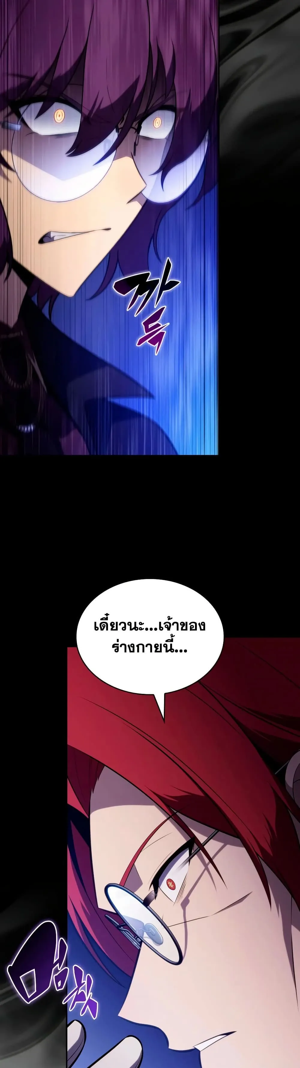 The Regressed Son of a Duke is an Assassin – ลูกชายคนเล็กของดยุกคือมือสังหาร Chap 148 - Next Chap 149
