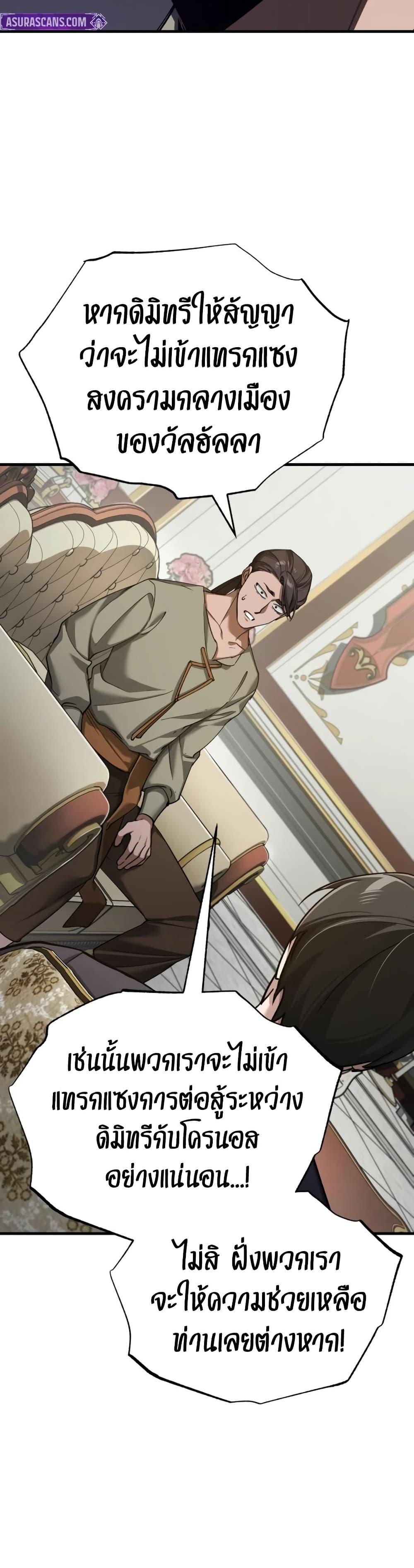 The Heavenly Demon Can’t Live a Normal Life Chap 191 - Next Chap 192