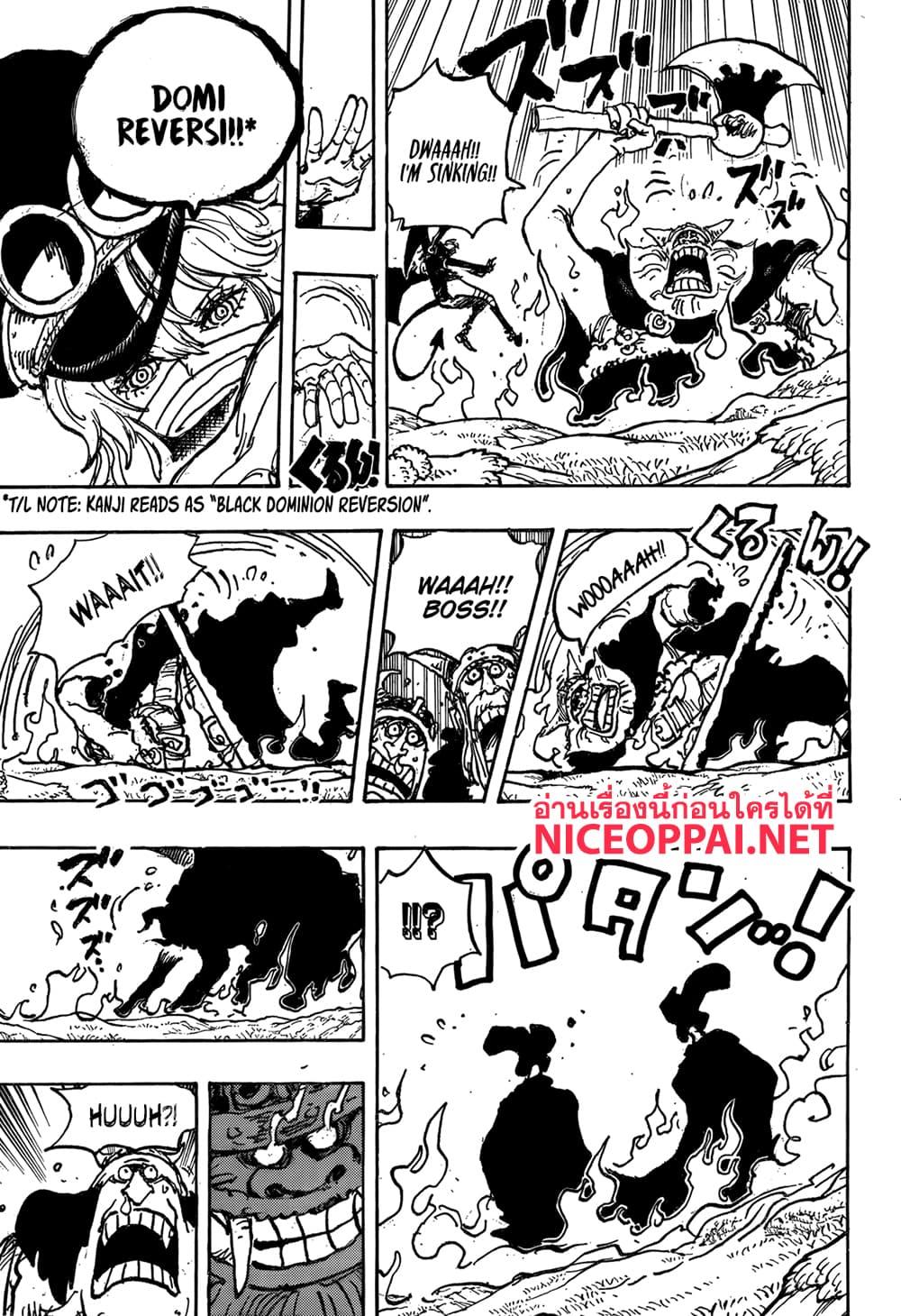 วันพีซ Chap 1150 - Next Chap 1151