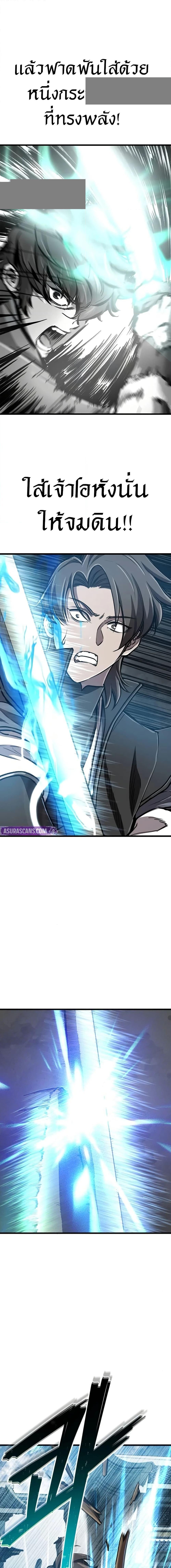 The Demonic Cult Instructor Returns Chap 11 - Next Chap 12