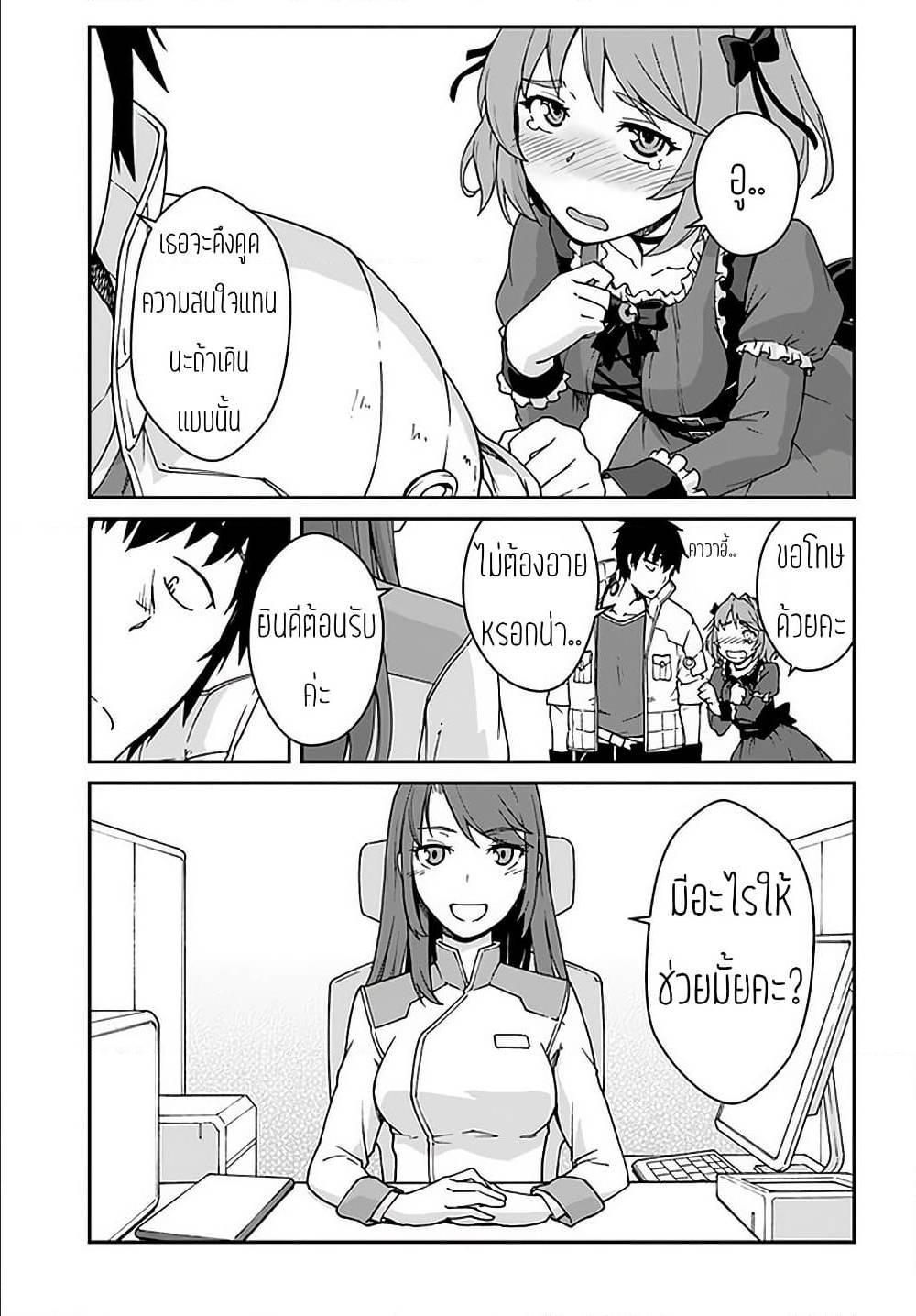 Mezametara saikyou soubi to uchuusen-mochi datta no de, ikkodate mezashite youhei toshite jiyuu ni ikitai Chap 12 - Next Chap 13