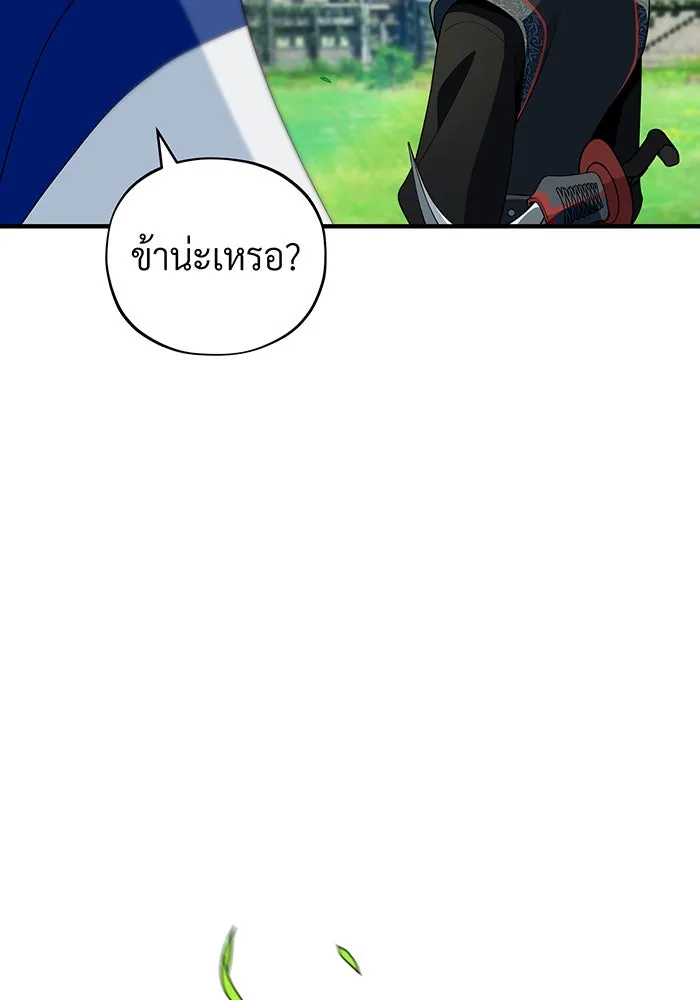 The Dark Magician Transmigrates After 66666 Years – จอมเวทเกิดใหม่ในรอบ 66666 ปี Chap 119 - Next Chap 120