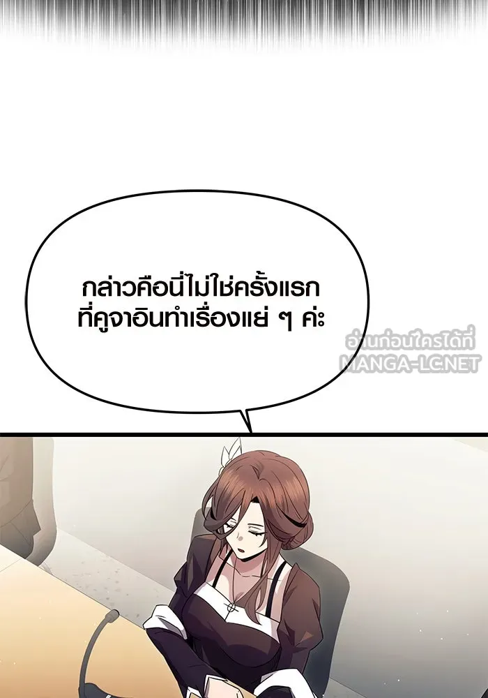I Obtained a Mythic Item – พลิกชะตาคว้าไอเทมระดับเทพ Chap 79 - Next Chap 80