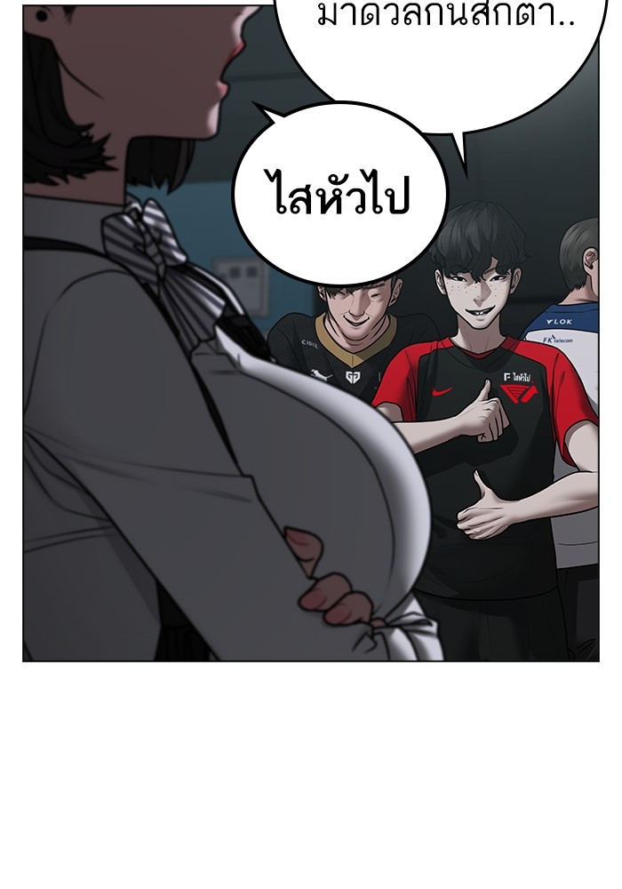 Reality Quest Chap 124 - Next Chap 125