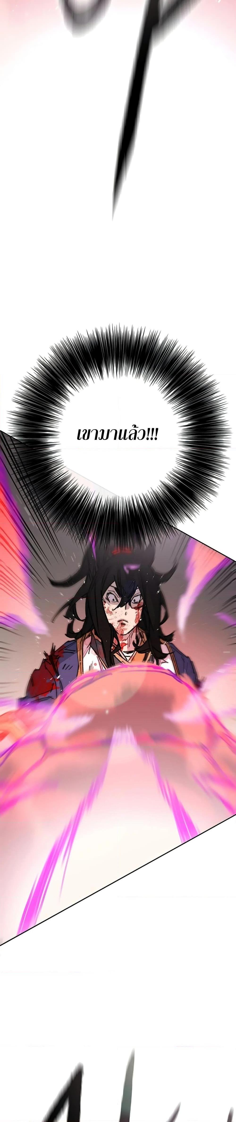 The Undefeatable Swordsman Chap 247 - Next Chap 248