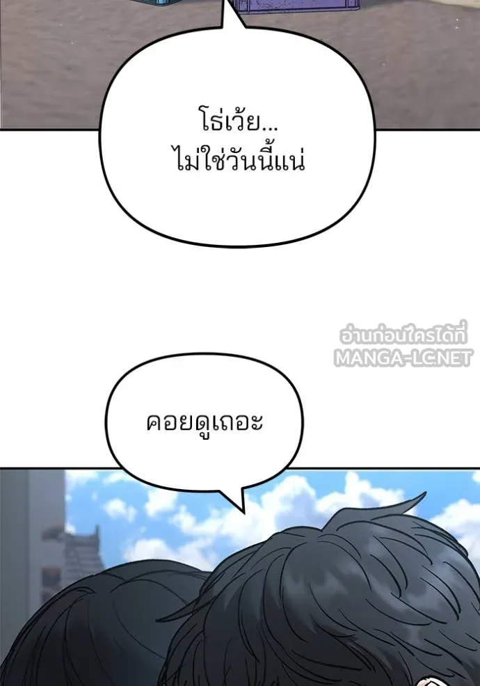 The Bully in Charge Chap 169 - Next Chap 170