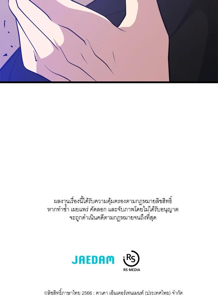 Seoul Station’s Necromancer Chap 93 - Next Chap 94