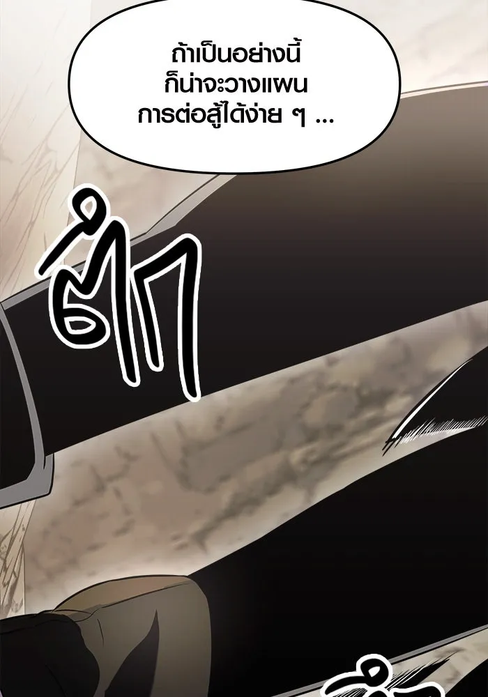 I Obtained a Mythic Item – พลิกชะตาคว้าไอเทมระดับเทพ Chap 35 - Next Chap 36