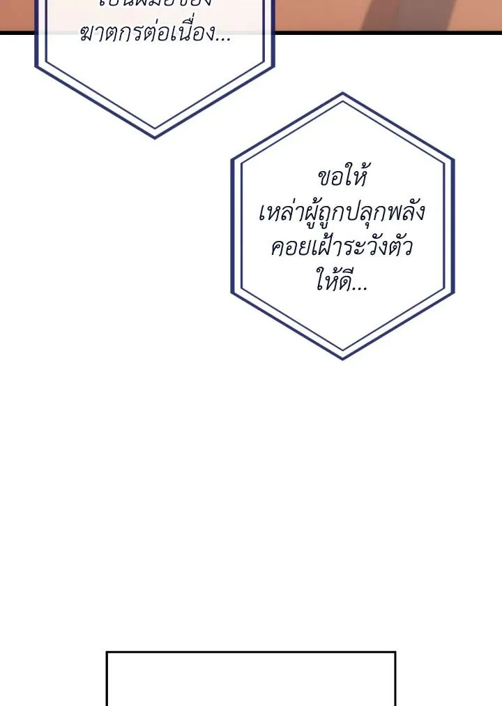 The Hero Returns Chap 77 - Next Chap 78