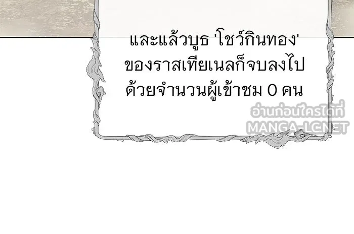 The Academy Is Doomed Chap 65 - Next Chap 66