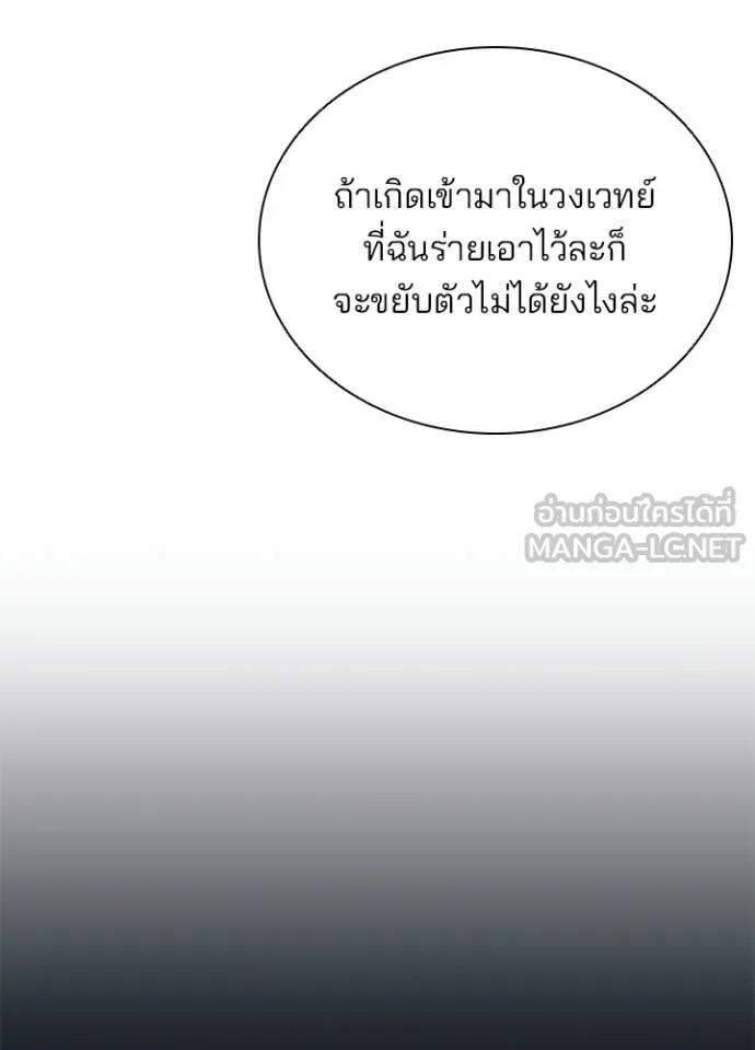 Villain To Kill Chap 204 - Next Chap 205