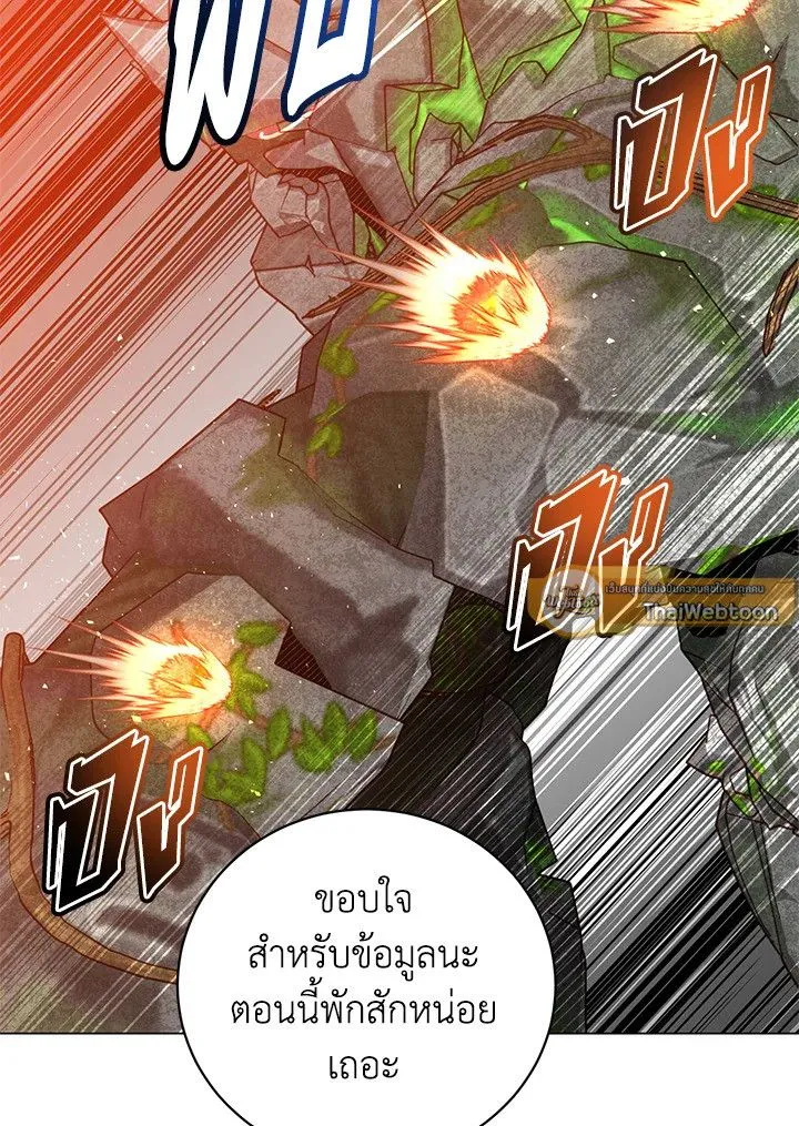 The Max Level Hero has Returned! Chap 202 - Next Chap 203