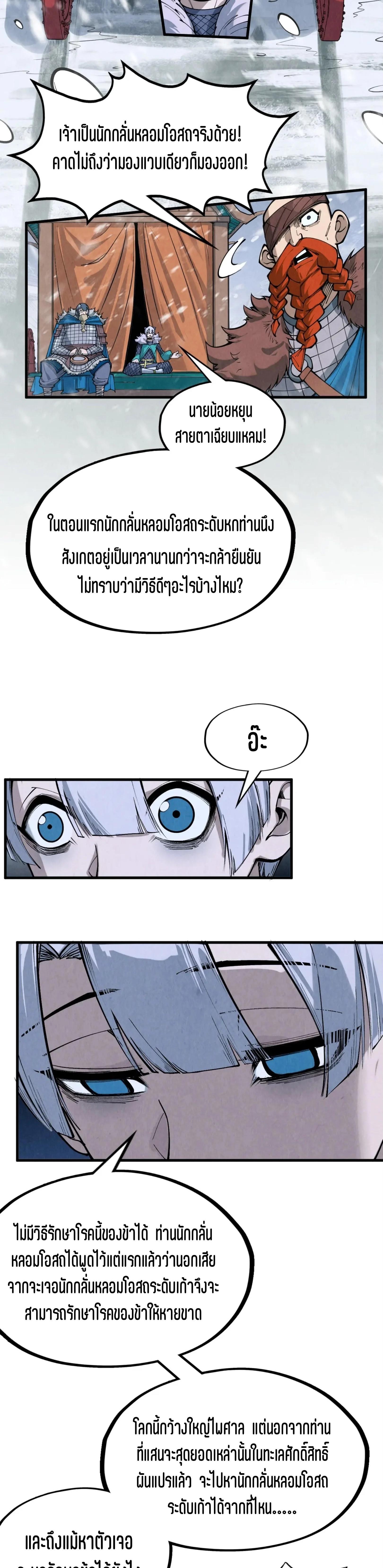 The Eternal Supreme Chap 291 - Next Chap 292