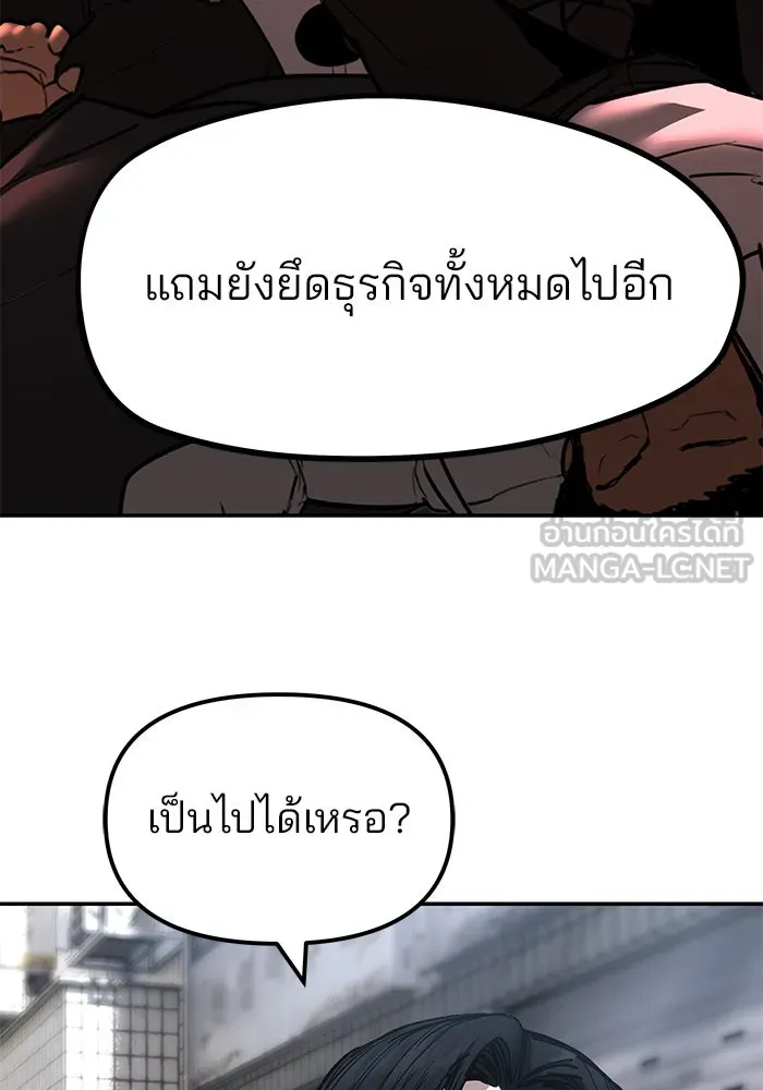 The Bully in Charge Chap 179 - Next Chap 180