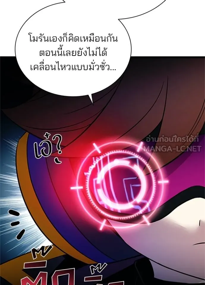Villain To Kill Chap 169 - Next Chap 170