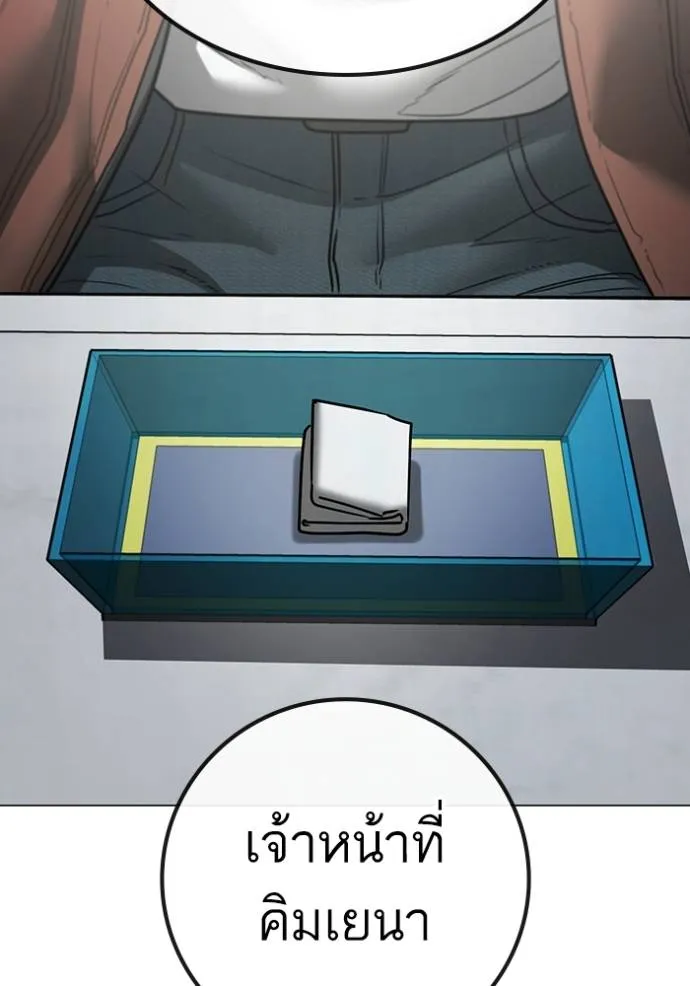 Reality Quest Chap 145 - Next Chap 146