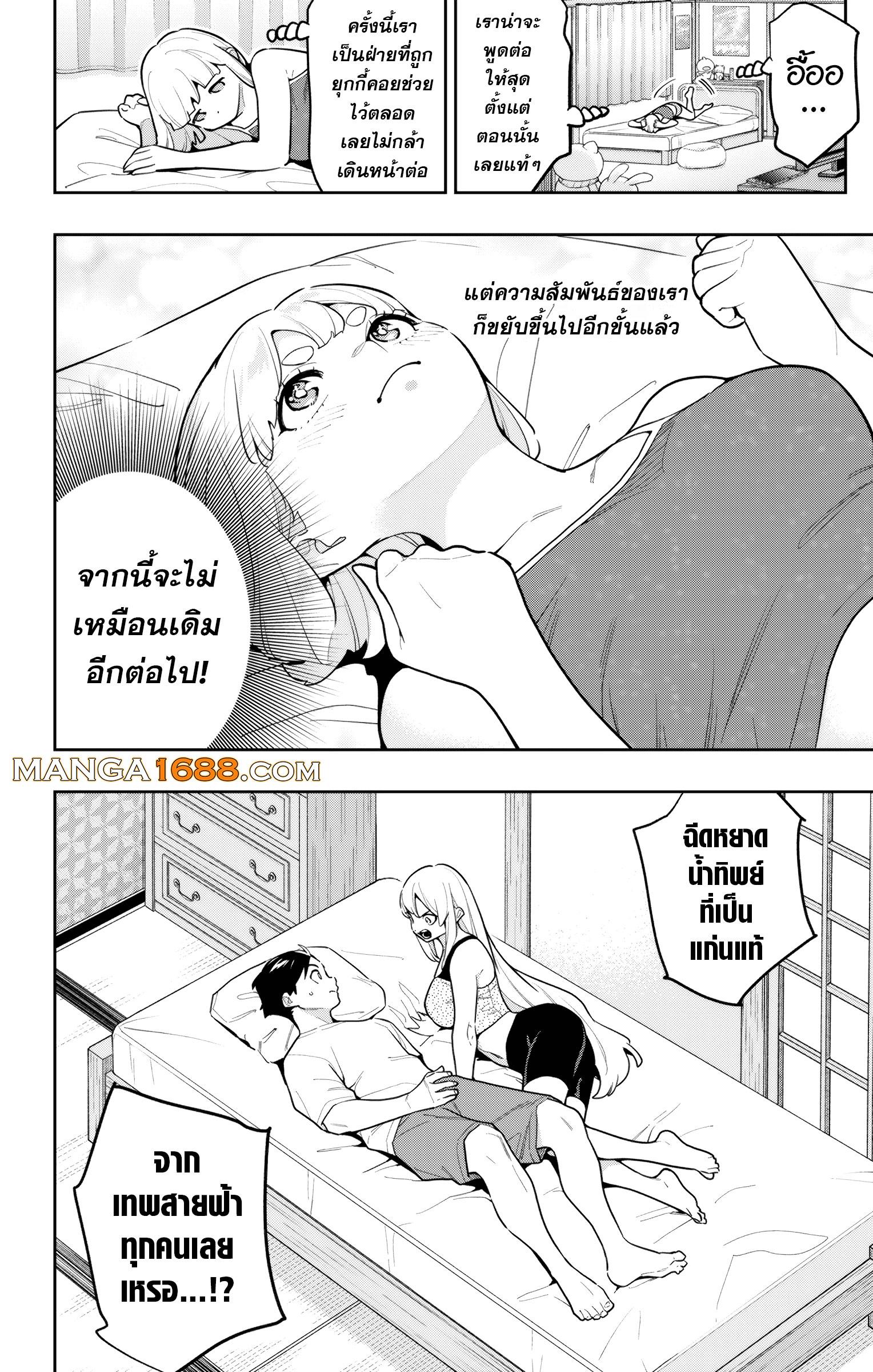 Mato Seihei no Slave สุดยอดทาสแห่งหน่วยพิฆาตมาร Chap 165 - Next Chap 166
