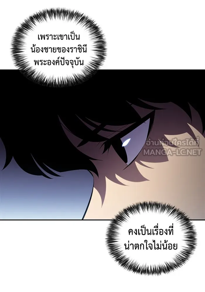 The Regressed Son of a Duke is an Assassin – ลูกชายคนเล็กของดยุกคือมือสังหาร Chap 30 - Next Chap 31