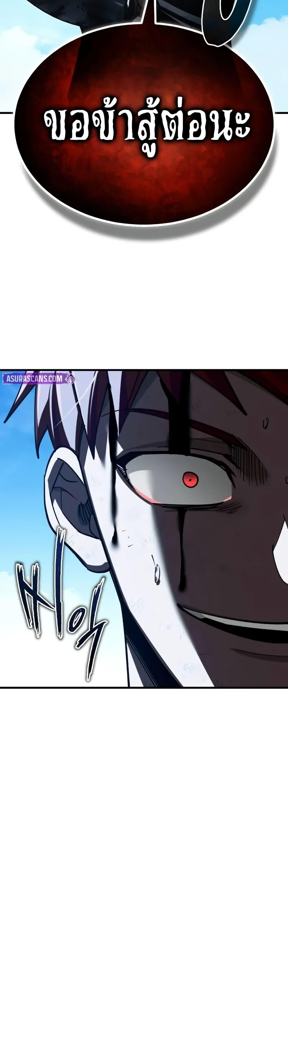 The Heavenly Demon Can’t Live a Normal Life Chap 163 - Next Chap 164