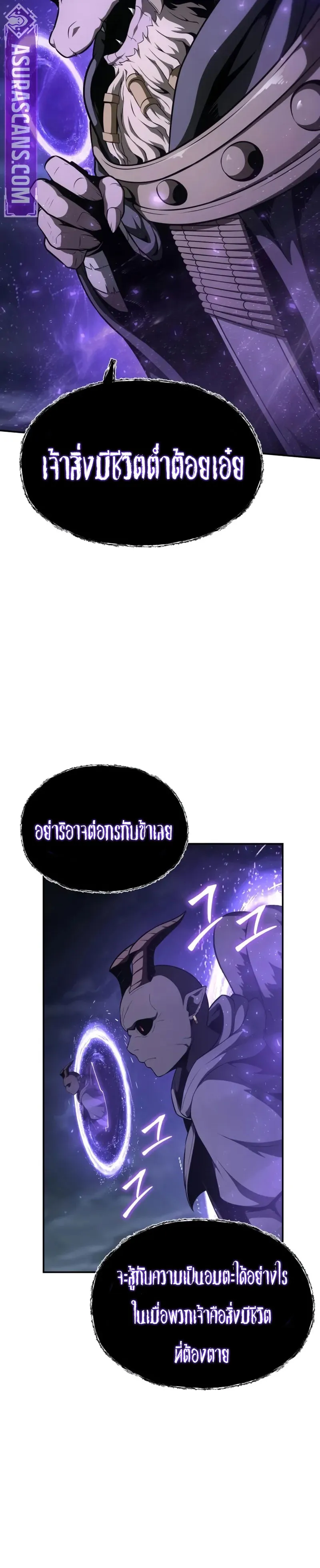 The Knight King Who Returned with a God Chap 100 - Next Chap 101