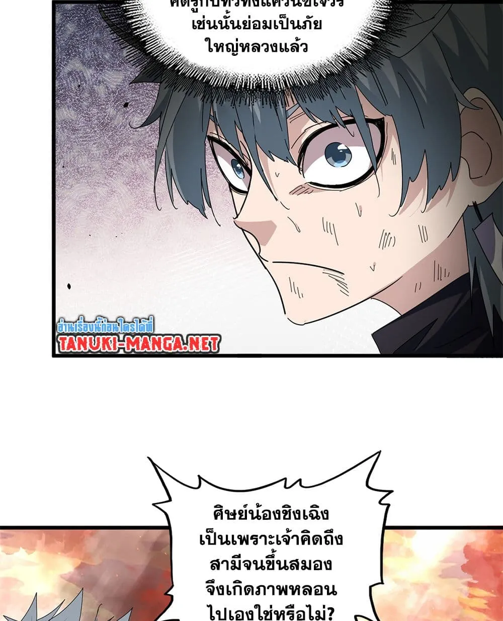 Magic Emperor Chap 872 - Next Chap 873