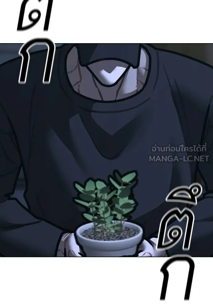 Reality Quest Chap 178 - Next Chap 179