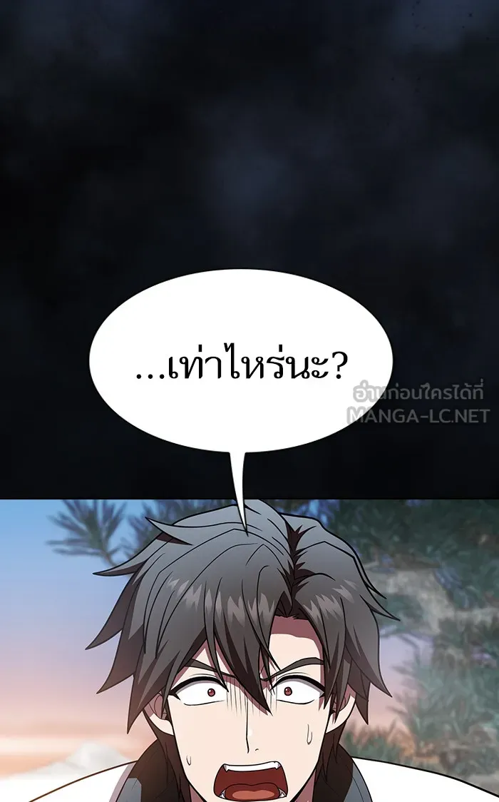 The Tutorial Tower of the Advanced Player – ผู้เล่นขั้นเทพแห่งหอคอยฝึกสอน Chap 93 - Next Chap 94