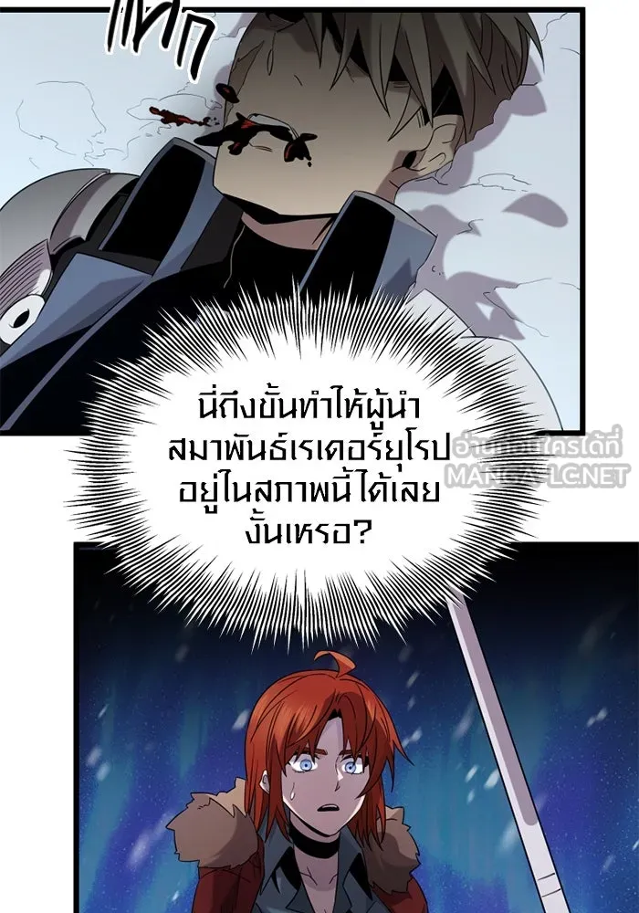 I Obtained a Mythic Item – พลิกชะตาคว้าไอเทมระดับเทพ Chap 95 - Next Chap 96
