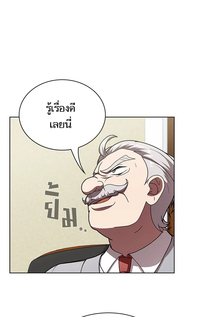 The Tutorial Tower of the Advanced Player – ผู้เล่นขั้นเทพแห่งหอคอยฝึกสอน Chap 76 - Next Chap 77