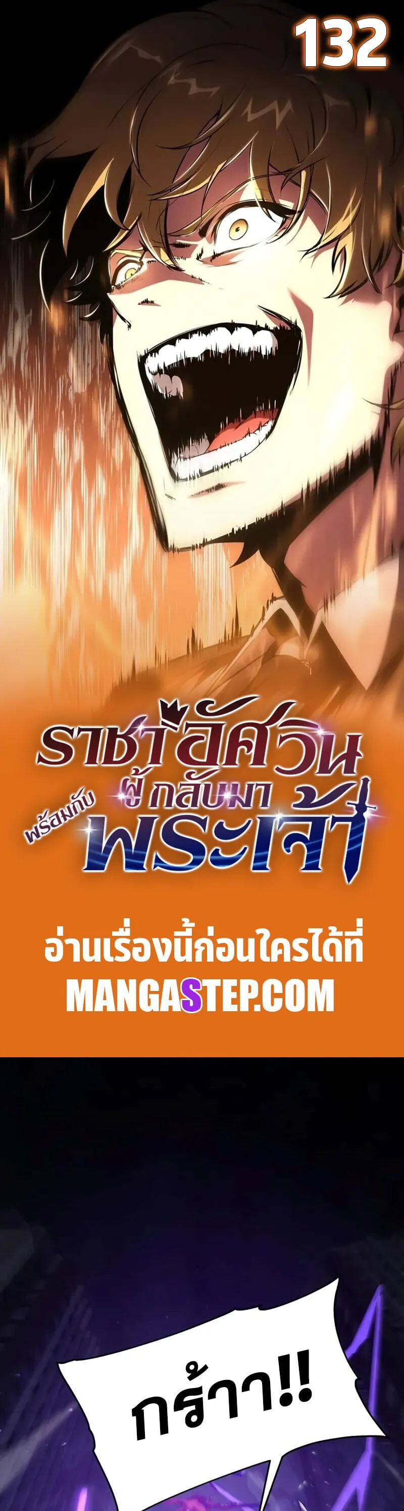 The Knight King Who Returned with a God Chap 132 - Next Chap 133