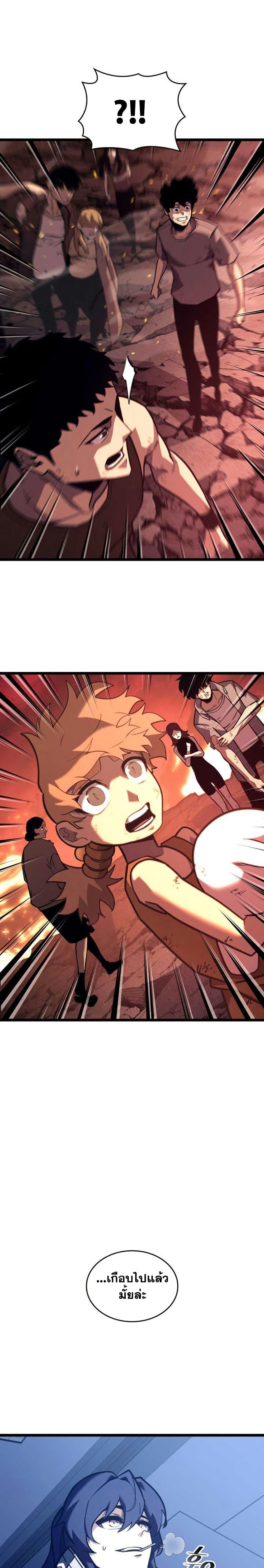 Return of the SSS-Class Ranker Chap 153 - Next Chap 154