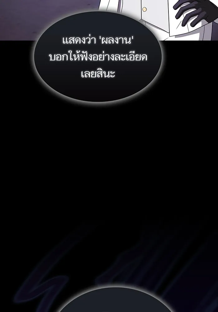 The Tutorial Tower of the Advanced Player – ผู้เล่นขั้นเทพแห่งหอคอยฝึกสอน Chap 214 - Next Chap 215