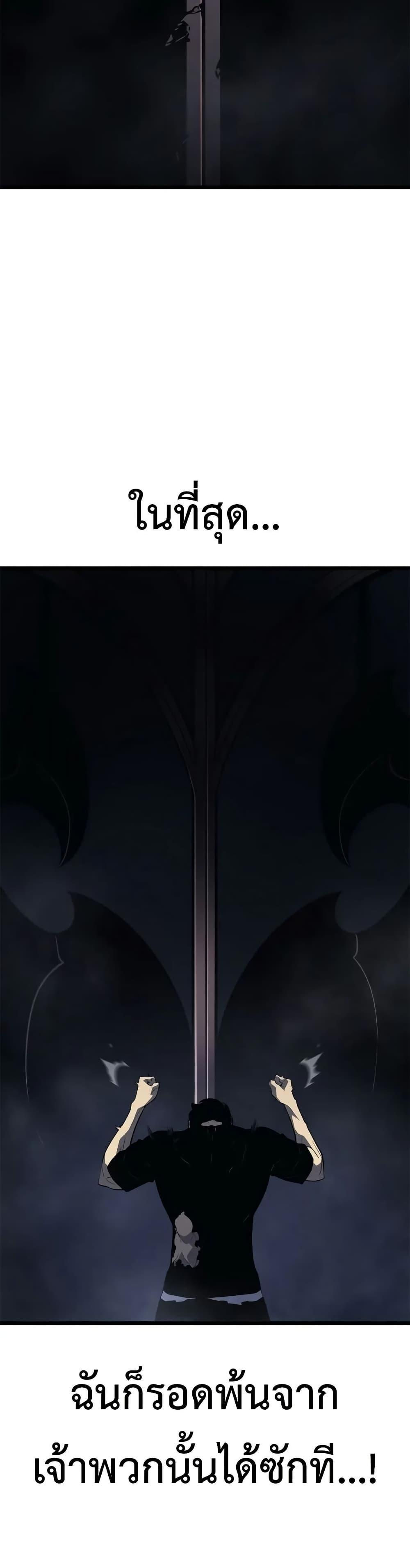 Solo Leveling : Ragnarok Chap 45 - Next Chap 46